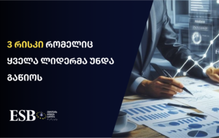 დამფუძნებლებისთვის ტოპ-მენეჯმენტი
