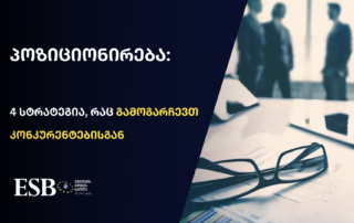 დამფუძნებლებისთვის ტოპ-მენეჯმენტი